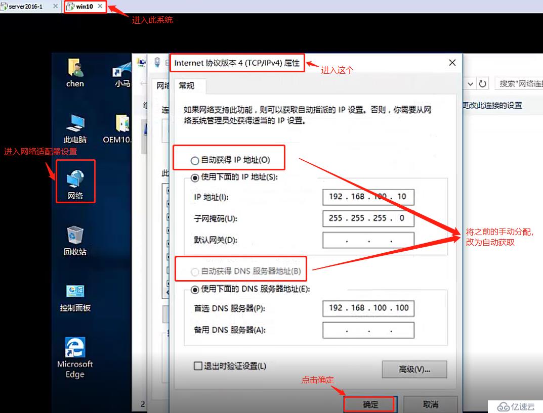 基于DHCP+DNS+WEB的小型架構(gòu)