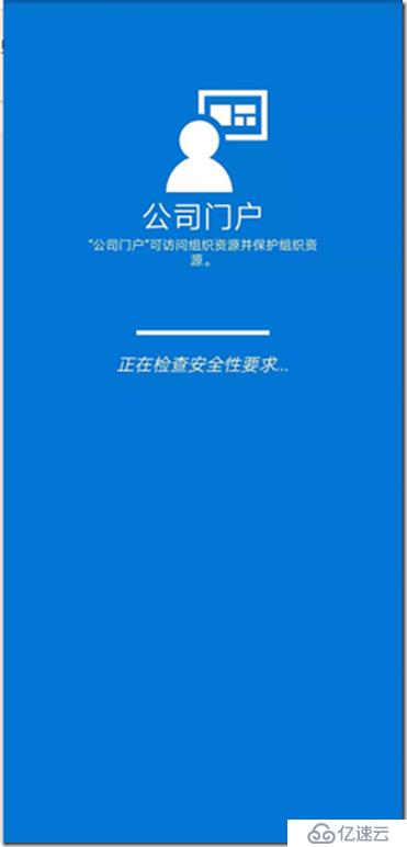 安卓手机"悬停窗"导致Intune及邮件