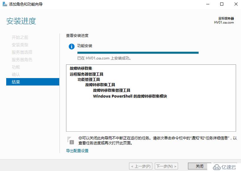 WSFC2016 多域部署模型