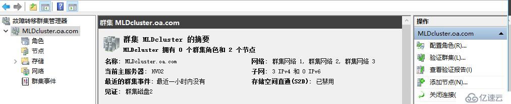 WSFC2016 多域部署模型