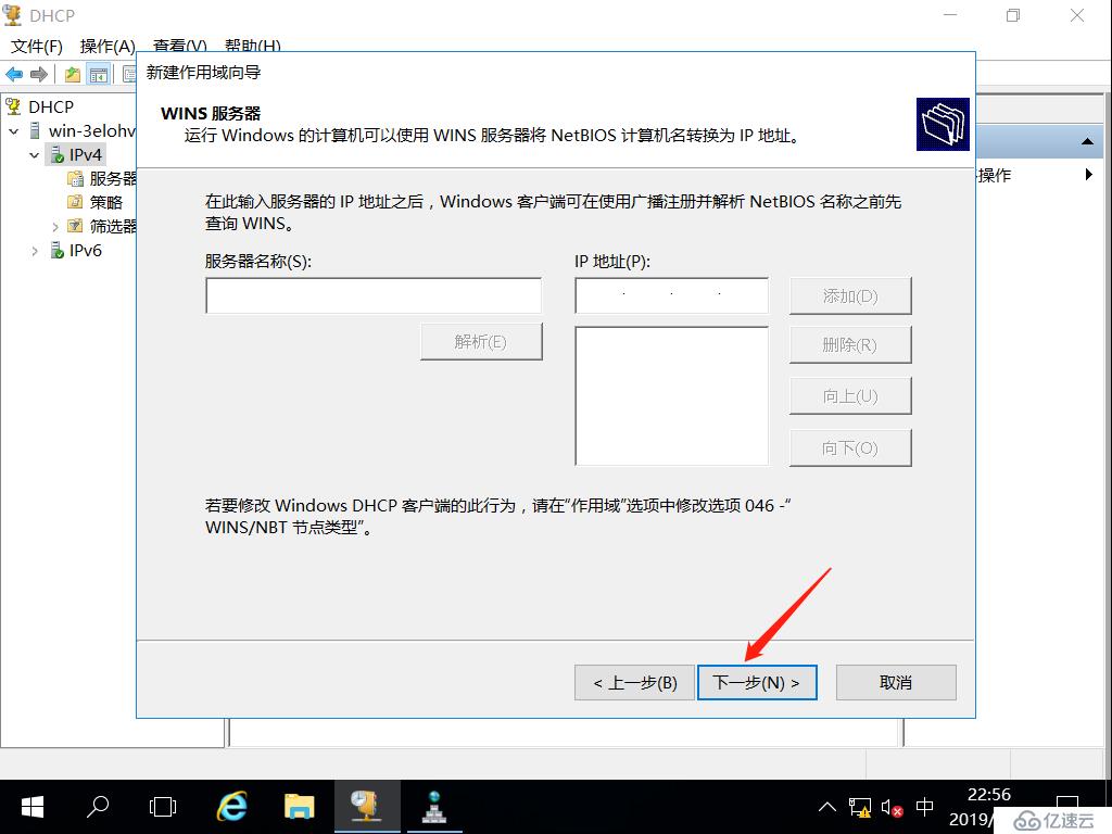 基于Server2016系统搭建DNS服务器、Web服务器、