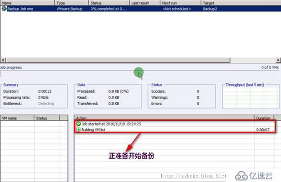 VMware系列：強(qiáng)大的VBR虛擬機(jī)備份工具