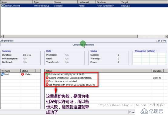 VMware系列：强大的VBR虚拟机备份工具