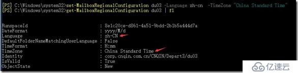 Exchange2016部署及配置（九）---区域语言设置/