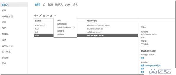 Exchange2016部署及配置（九）---区域语言设置/