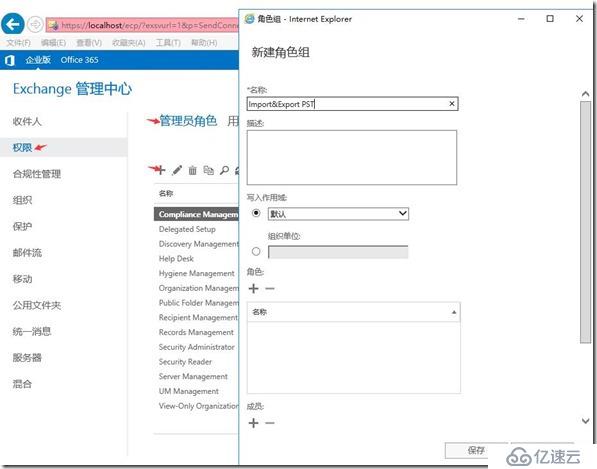 Exchange2016部署及配置（九）---区域语言设置/