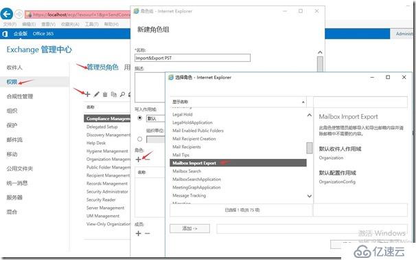 Exchange2016部署及配置（九）---区域语言设置/