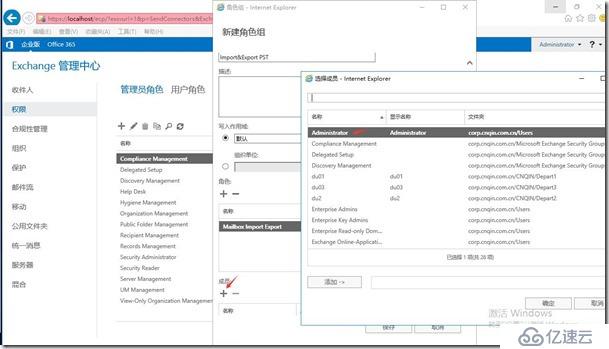 Exchange2016部署及配置（九）---区域语言设置/