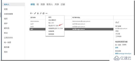 Exchange2016部署及配置（九）---区域语言设置/