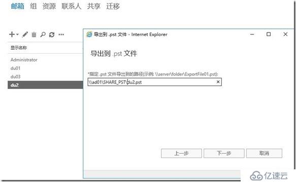 Exchange2016部署及配置（九）---区域语言设置/