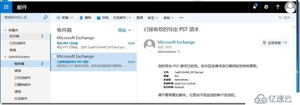 Exchange2016部署及配置（九）---区域语言设置/