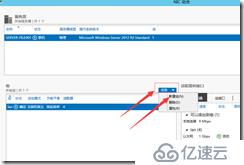 windows 2012 NIC组合 端口聚合和cisco 