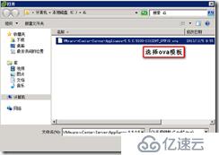 VCSA OVF模板部署vCenter 5.5