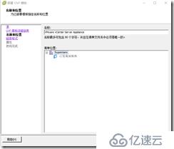 VCSA OVF模板部署vCenter 5.5