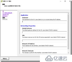 VCSA OVF模板部署vCenter 5.5