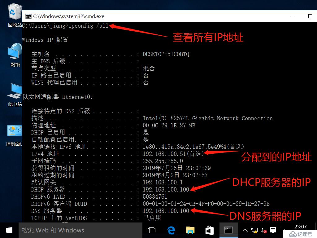 基于Server2016系統(tǒng)搭建DNS服務(wù)器、Web服務(wù)器、