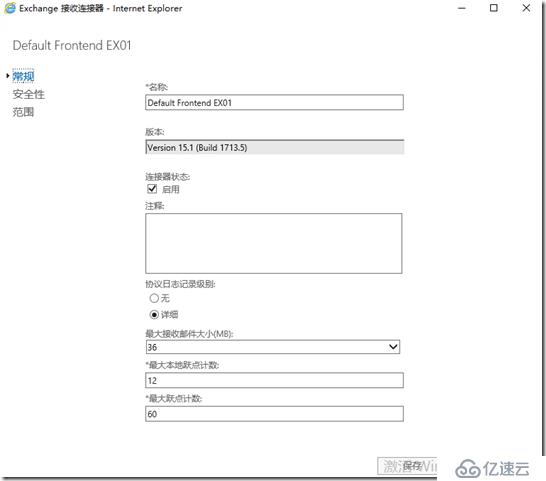 Exchange2016部署及配置（八）---邮件流配置