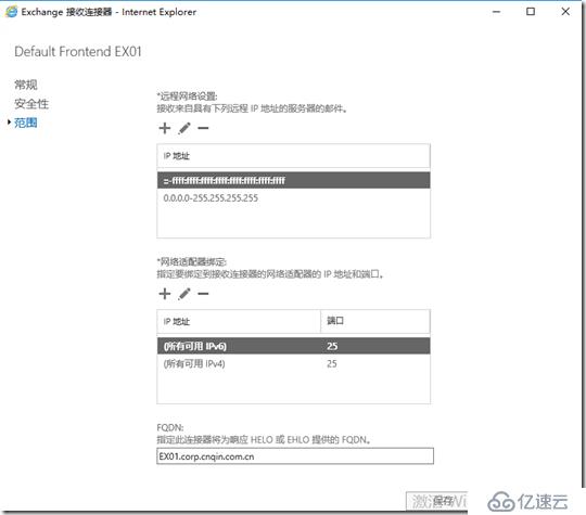 Exchange2016部署及配置（八）---邮件流配置