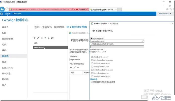 Exchange2016部署及配置（六）---地址策略/数据