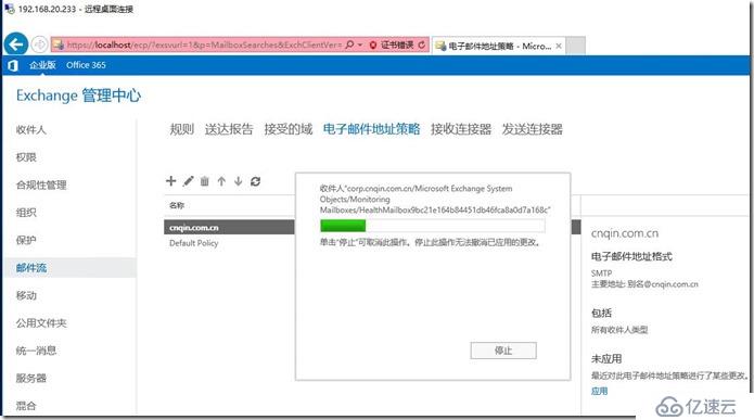 Exchange2016部署及配置（六）---地址策略/数据