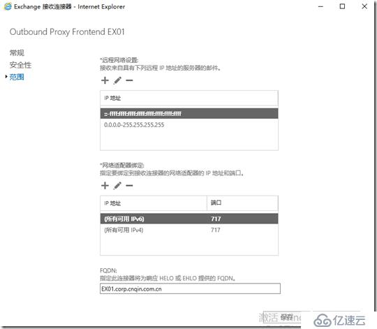 Exchange2016部署及配置（八）---邮件流配置