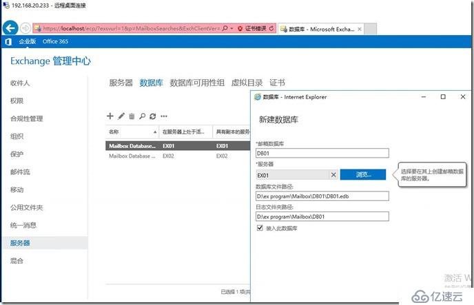 Exchange2016部署及配置（六）---地址策略/数据