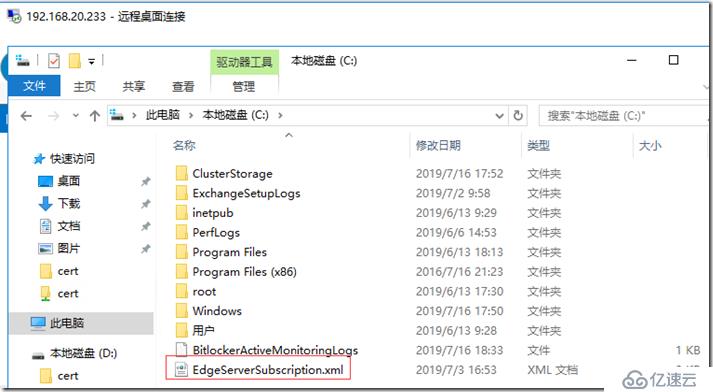 Exchange2016部署及配置（八）---邮件流配置