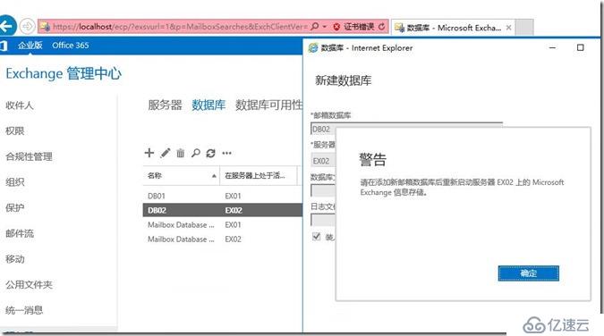 Exchange2016部署及配置（六）---地址策略/数据