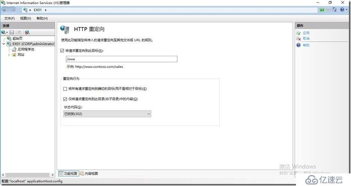 Exchange2016部署及配置（六）---地址策略/数据