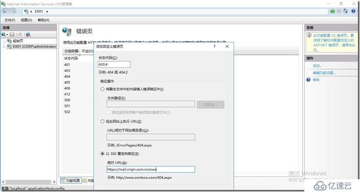 Exchange2016部署及配置（六）---地址策略/数据