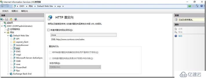 Exchange2016部署及配置（六）---地址策略/数据