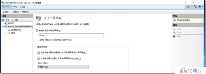 Exchange2016部署及配置（六）---地址策略/数据