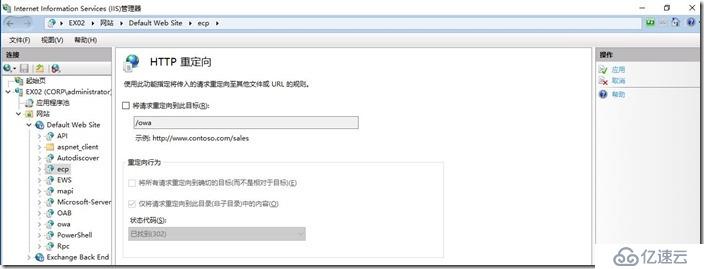 Exchange2016部署及配置（六）---地址策略/数据