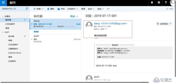 Exchange2016部署及配置（八）---邮件流配置