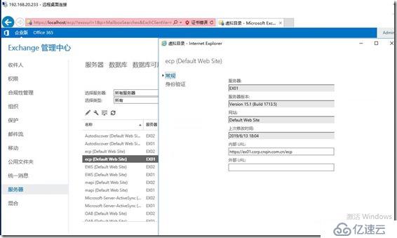 Exchange2016部署及配置（五）---自動(dòng)發(fā)現(xiàn)配置