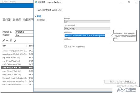 Exchange2016部署及配置（五）---自動(dòng)發(fā)現(xiàn)配置