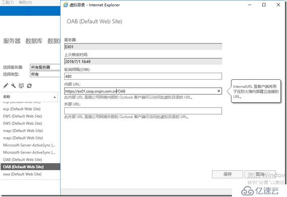 Exchange2016部署及配置（五）---自動(dòng)發(fā)現(xiàn)配置