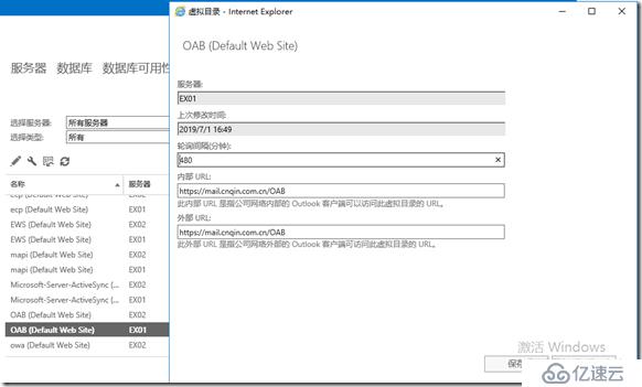 Exchange2016部署及配置（五）---自動(dòng)發(fā)現(xiàn)配置