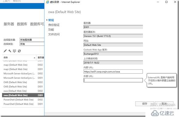 Exchange2016部署及配置（五）---自動(dòng)發(fā)現(xiàn)配置