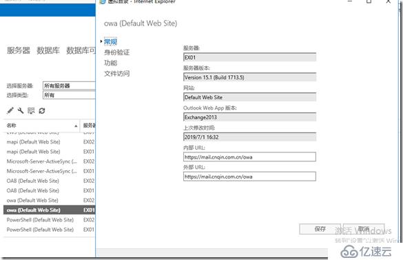 Exchange2016部署及配置（五）---自動(dòng)發(fā)現(xiàn)配置