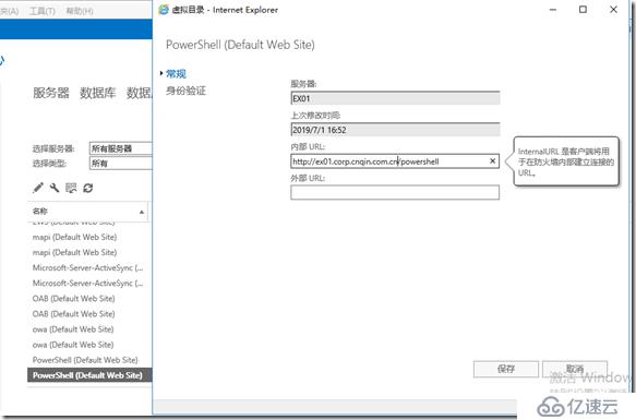 Exchange2016部署及配置（五）---自動(dòng)發(fā)現(xiàn)配置