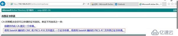 Exchange2016部署及配置（四）---证书申请及配置