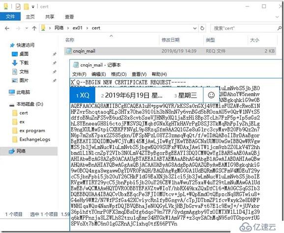 Exchange2016部署及配置（四）---证书申请及配置