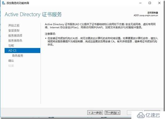 Exchange中如何進(jìn)行DNS及證書(shū)的部署配置