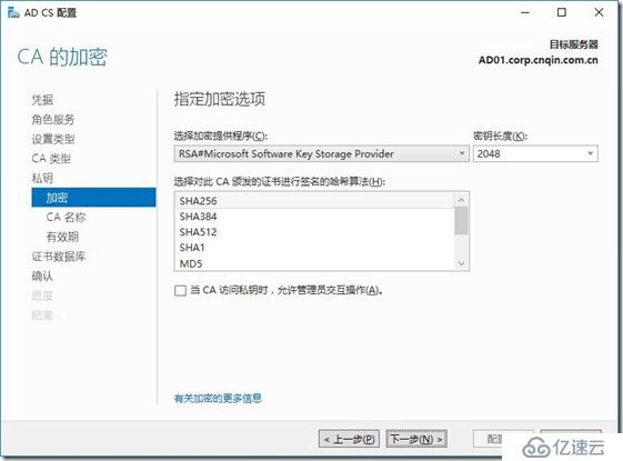 Exchange中如何進(jìn)行DNS及證書(shū)的部署配置