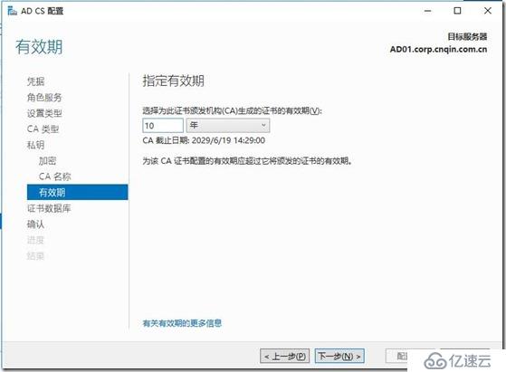 Exchange中如何進(jìn)行DNS及證書(shū)的部署配置