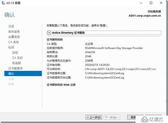 Exchange中如何進(jìn)行DNS及證書(shū)的部署配置