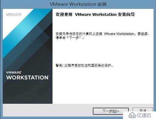 【实战演练】安装VMware Workstation虚拟机软