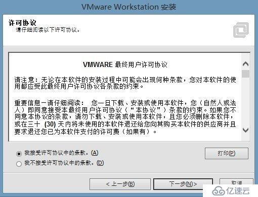 【实战演练】安装VMware Workstation虚拟机软