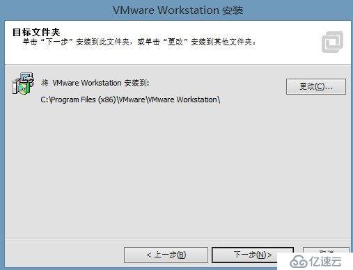 【实战演练】安装VMware Workstation虚拟机软